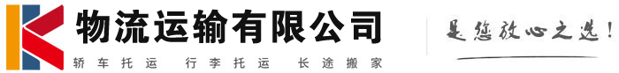 铜梁物流有限公司